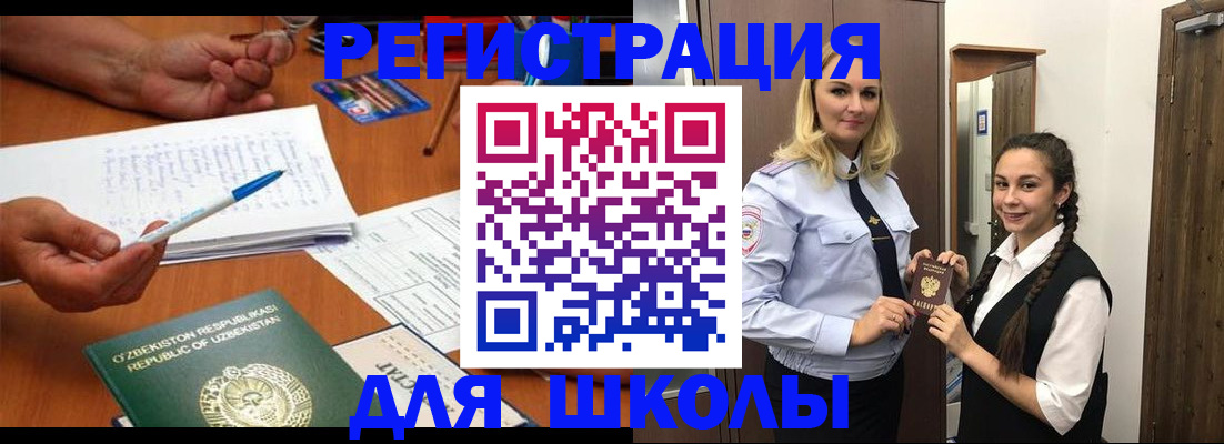 прописка 2025 в Новом Уренгое