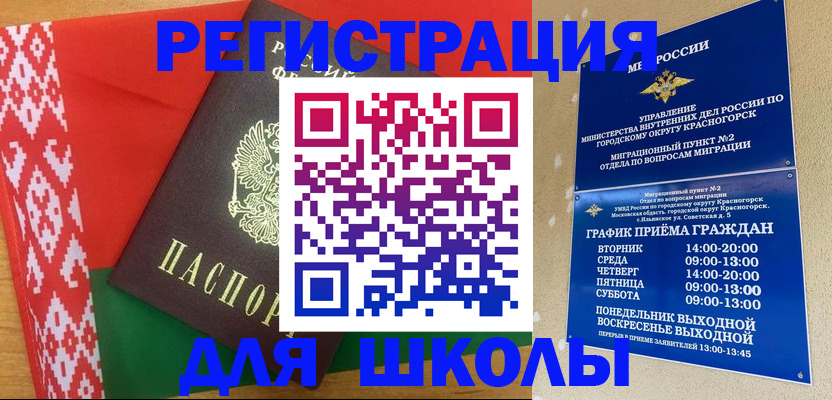 прописка от собственника в Новом Уренгое