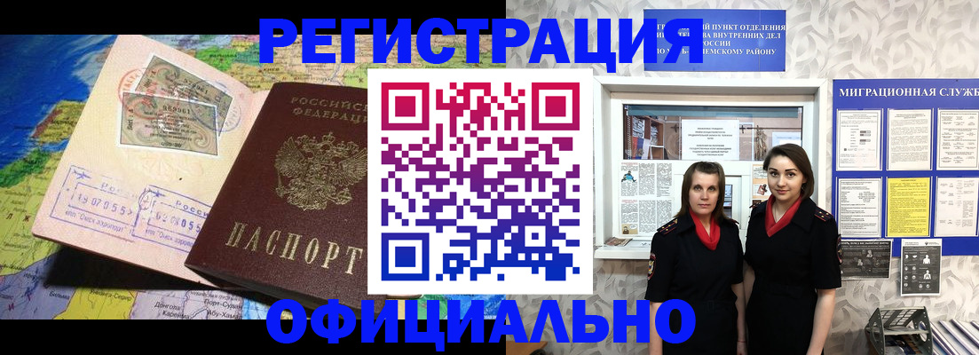 временная регистрация гарантия в Новом Уренгое