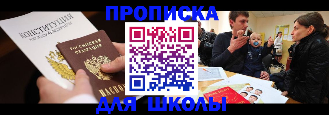 временная регистрация в квартире в Новом Уренгое