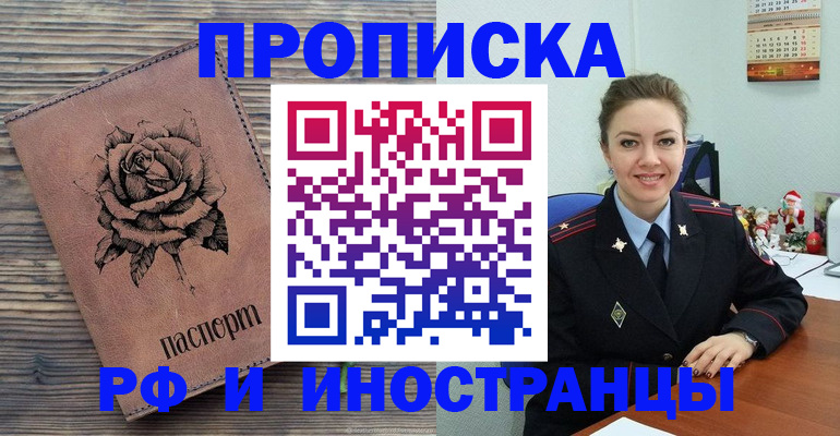 временная регистрация для всех в Новом Уренгое